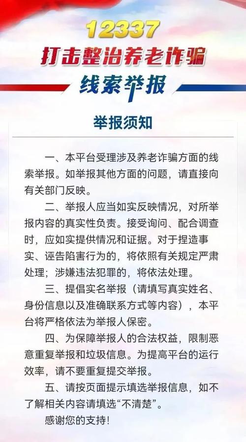 请拨打以下电话(养老举报举报电话邮箱老年人) 汽修知识 请拨打以下电话(养老举报举报电话邮箱老年人) 汽修知识