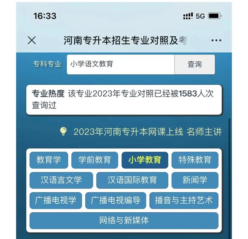 哪些学校有小学语文教育专业 育学科普