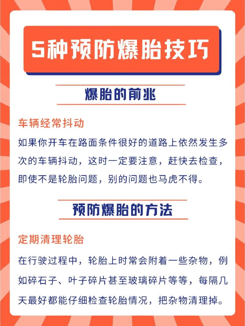 汽车知识(轮胎保命要知道你一定汽车) 汽修知识