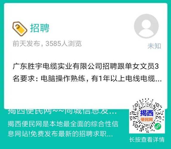 2020年11月30日湛江招聘信息(招聘视角文员经理公司招聘) 汽修知识