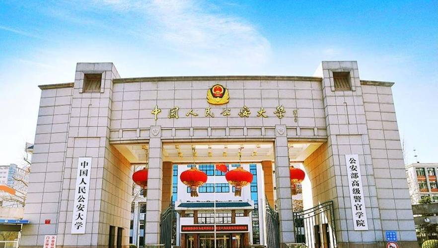 湖南警察学院是公办还是民办大学？ 育学科普