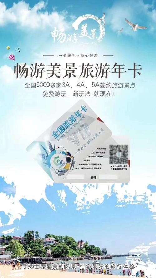 年卡成本地游“新标配”?(景区游客消费购买推出) 汽修知识 年卡成本地游“新标配”?(景区游客消费购买推出) 汽修知识
