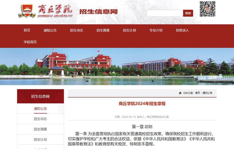 商丘学院是公办还是民办大学？ 育学科普