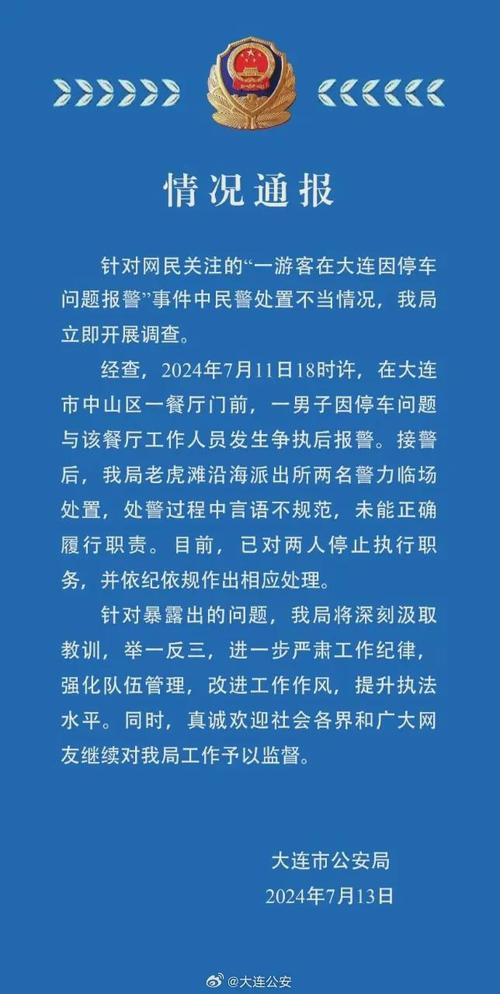 南阳市公安局交管支队民警细说停车那些事儿(停车停放车辆泊位交管) 汽修知识