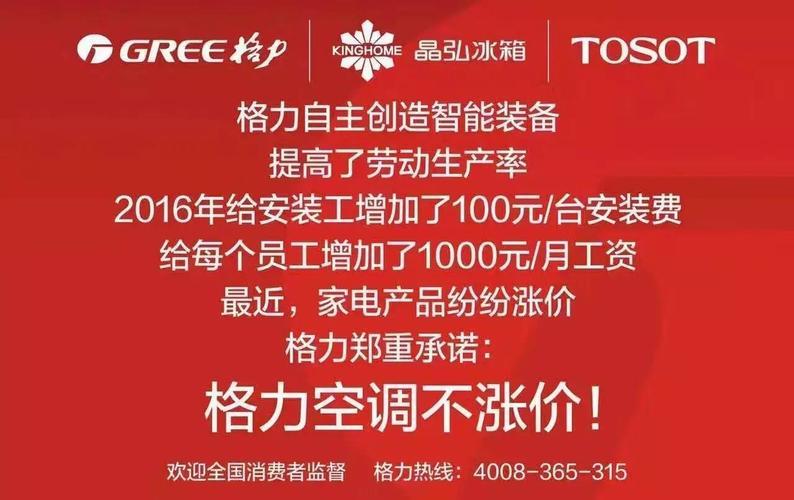 格力空调不制冷找“售后”上门结果多收600元 经销部：多收费用双倍退还(空调制冷维修售后冷媒) 汽修知识