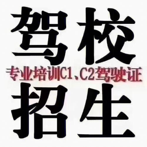 惠州这18家驾校暂停招生！(不符合驾校暂停培训招生) 汽修知识