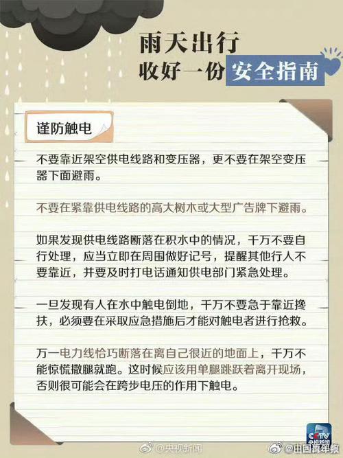 这份安全用电指南请查收！（附清新各供电所联系电话）(供电所用电查收这份暴雨) 汽修知识