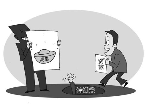 未挣钱先负债(团伙培训求职者贷款招聘) 汽修知识 未挣钱先负债(团伙培训求职者贷款招聘) 汽修知识