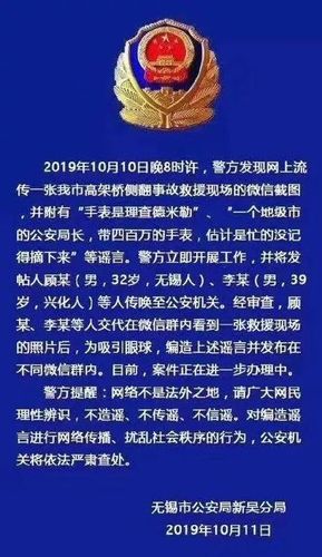 公安局长戴价值400万手表？警方回应了……(警方高架桥公安局长救援手表) 汽修知识