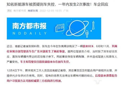 蔚来ES6刹车失灵撞墙？官方回应来了(刹车撞墙事故车辆来了) 汽修知识