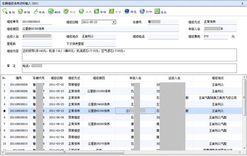 汽车维保记录怎么查?汽车查维修记录用什么软件?(记录车辆汽车查询维修) 汽修知识