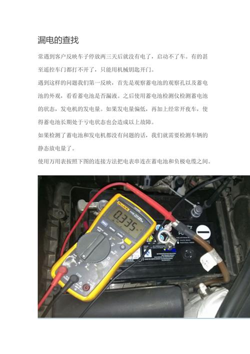 修车无忧｜车辆漏电不及时检查后果严重！3种方法检修漏电(漏电熔断电流车辆检测) 汽修知识