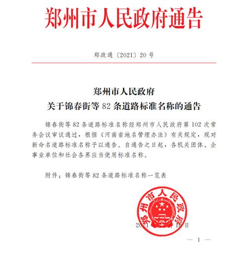 珲春市人民政府关于公路客运总站搬迁暨珲春国际客运站启用的通告(客运站西街搬迁高铁营运) 汽修知识