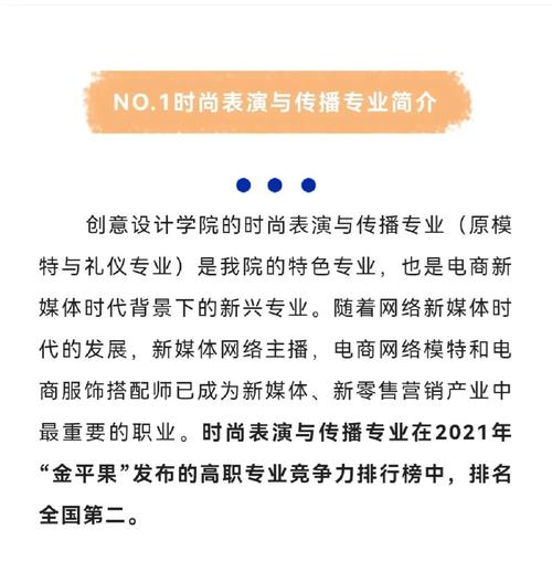 时尚表演与传播专业主要学什么 育学科普