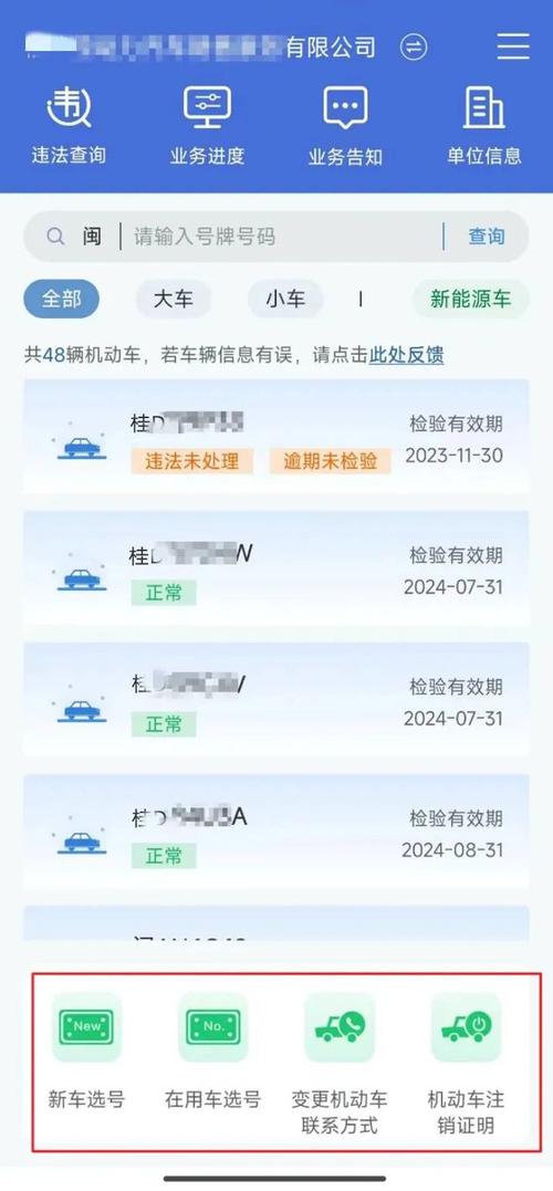 丢失车牌咋办?登录“交管12123”APP可网上补办(号牌机动车业务申请交管) 汽修知识 丢失车牌咋办?登录“交管12123”APP可网上补办(号牌机动车业务申请交管) 汽修知识