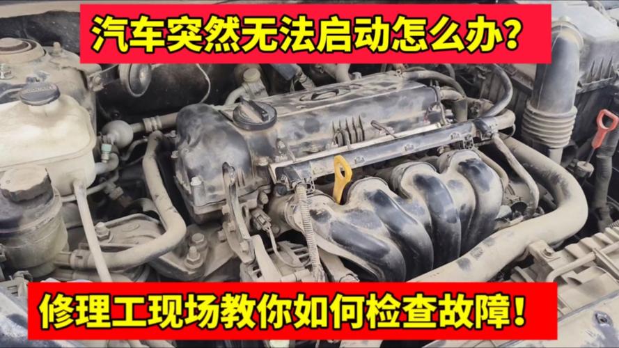 发动机故障灯报警是什么原因？要如何解决呢？修理工来告诉你(故障发动机修理工告诉你报警) 汽修知识