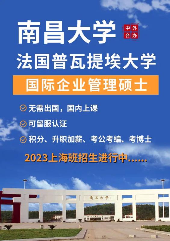 南昌职业大学有硕士点吗 育学科普