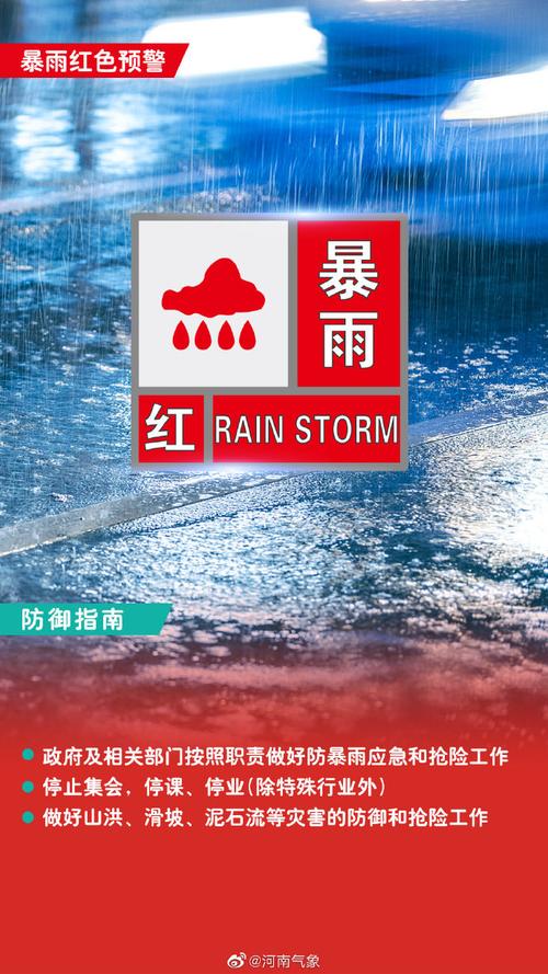 停课、停业！开封发布暴雨红色预警！44条公交线路暂缓发车！(暴雨行驶开封光明网防御) 汽修知识