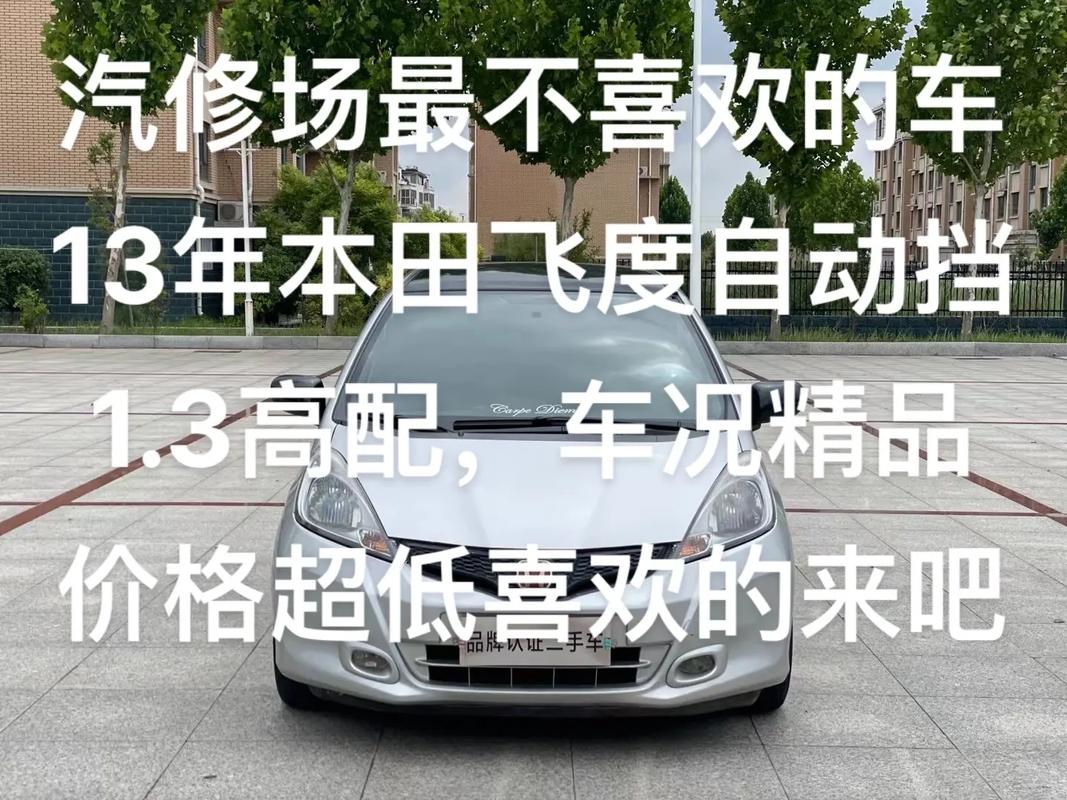 百公里无大修，公认开不坏的四辆神车，一车传三代(不坏磨合百公里飞度公认) 汽修知识