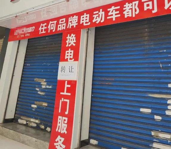 部分电动自行车门店 “关门营业”？！(电动车门店电动自行车关门销售) 汽修知识
