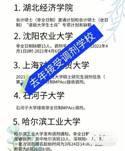 沈阳农业大学2014年全日制普通本科招生章程 育学科普