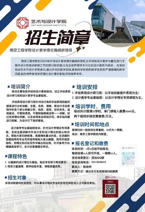 南京工程学院2015年招生章程 育学科普