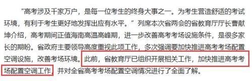 濉溪县表示尚不确定(高考空调考场教育局安装) 汽修知识