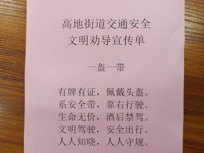 如何打好道路交通安全整治“攻坚战”？(电白交通安全交通整治宣传) 汽修知识