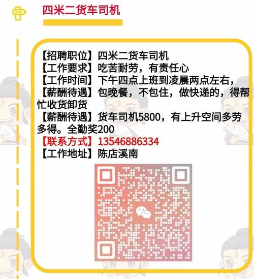 3月31日最新司机招聘 求职 活找车 车找活信息(司机工资驾驶员招聘铲车) 汽修知识