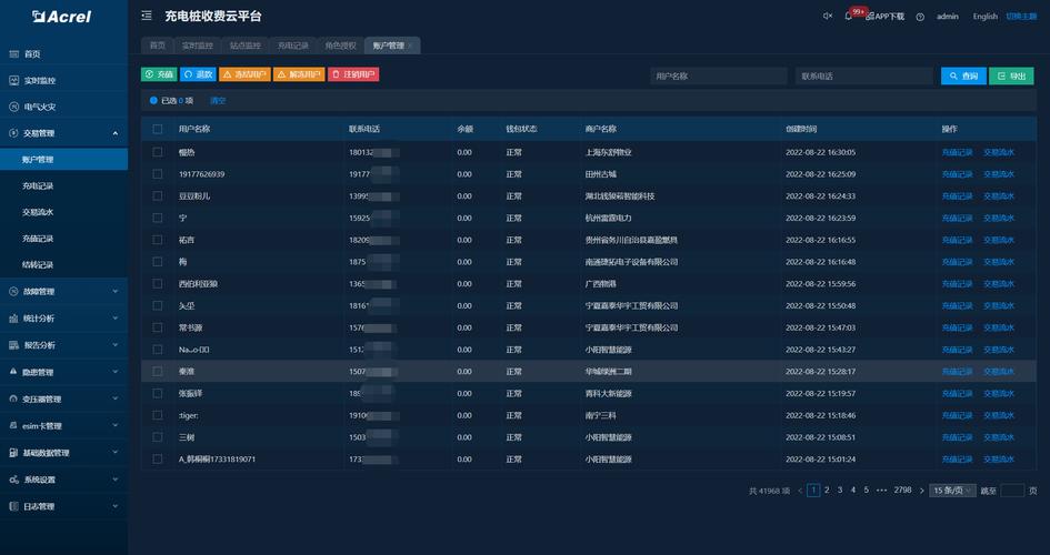 西安市887根充电桩已实现在线查找、导航和支付(充电新能源汽车运营商管理平台) 汽修知识