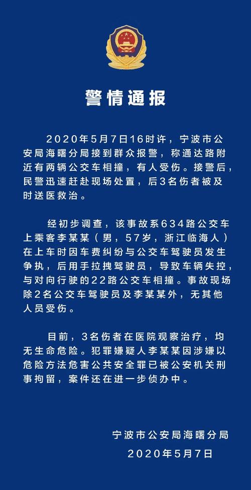 构成“以危险方法危害公共安全罪”！法院判了(司机方向盘辱骂抢夺殴打) 汽修知识