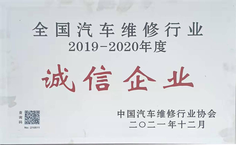 合肥公交集团被授予全市机动车维修资质质量信誉考核AAA级荣誉(维修公交机动车考核质量) 汽修知识