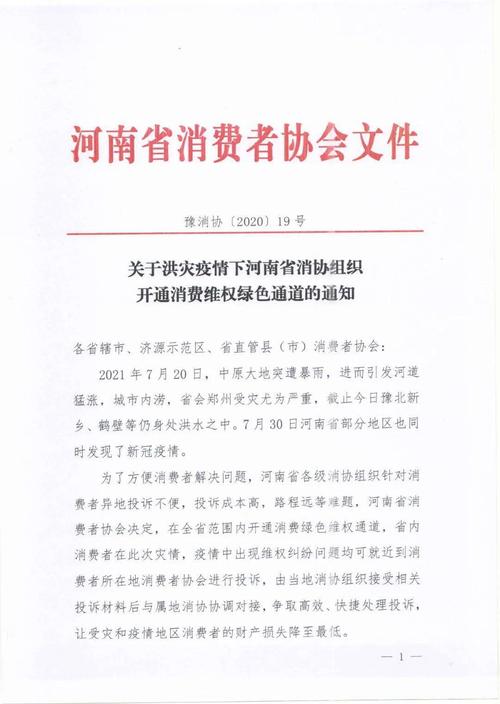 大幅涨价遭消费者投诉(检测机动车公司协议价格) 汽修知识