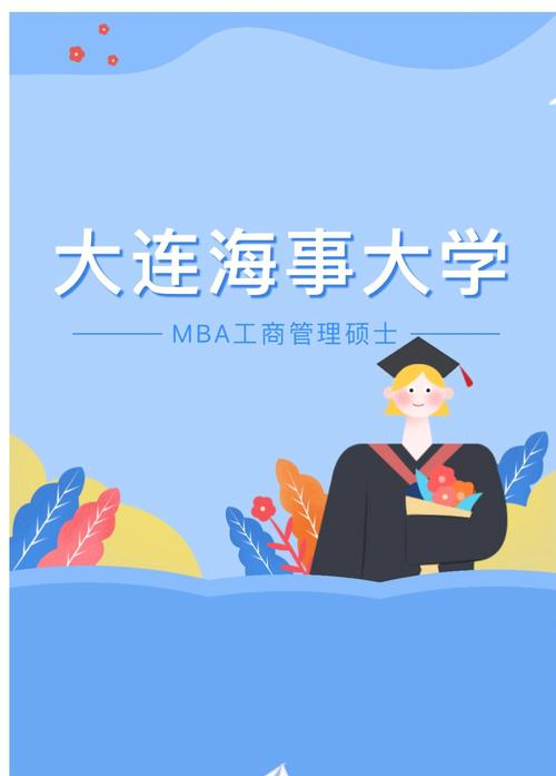 大连海事大学在职研究生入学条件是什么 育学科普