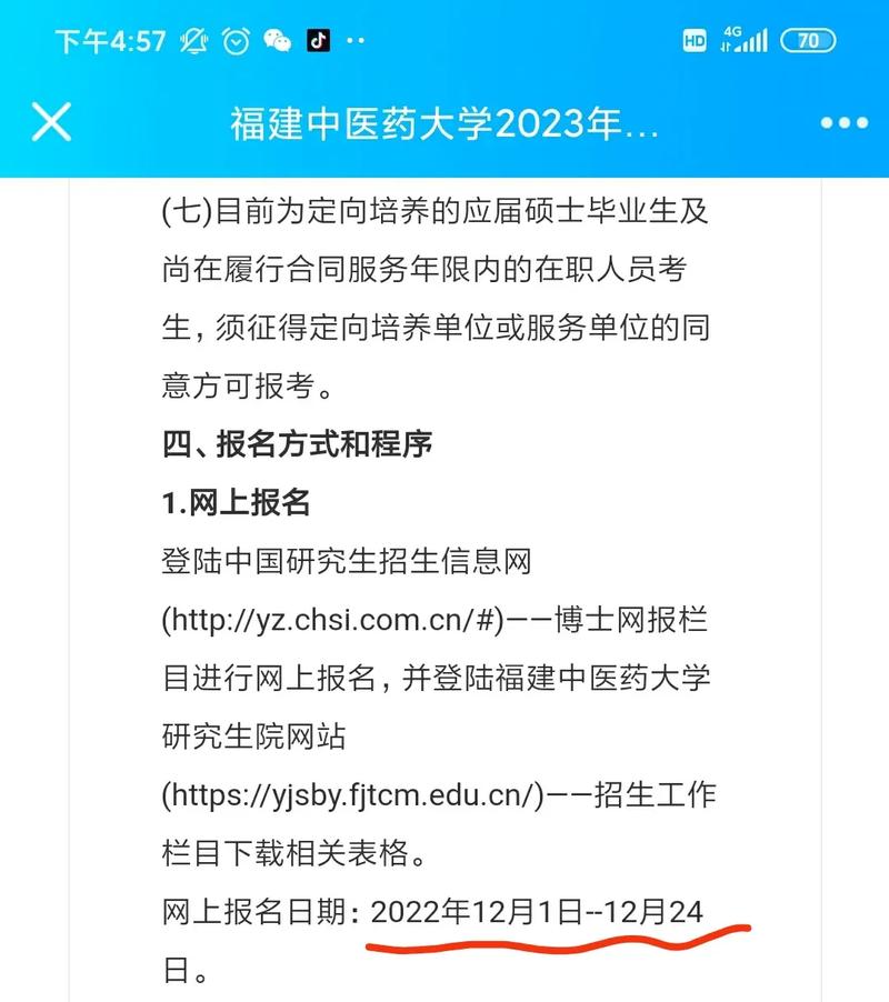 中国中医科学院在职研究生注意事项有哪些，想在职考研这三件事一定要做好 育学科普