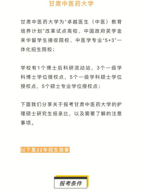 甘肃中医药大学在职研究生报考条件容易满足吗，在职怎么考研比较容易呢 育学科普