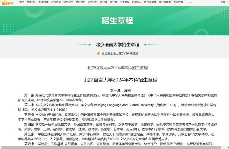 北京语言大学在职研究生考试科目和内容多不多，好通过吗 育学科普