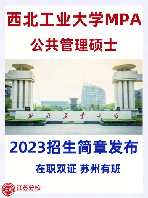 西北工业大学2022年高校专项&ldquo;筑梦计划&rdquo;招生简章 育学科普