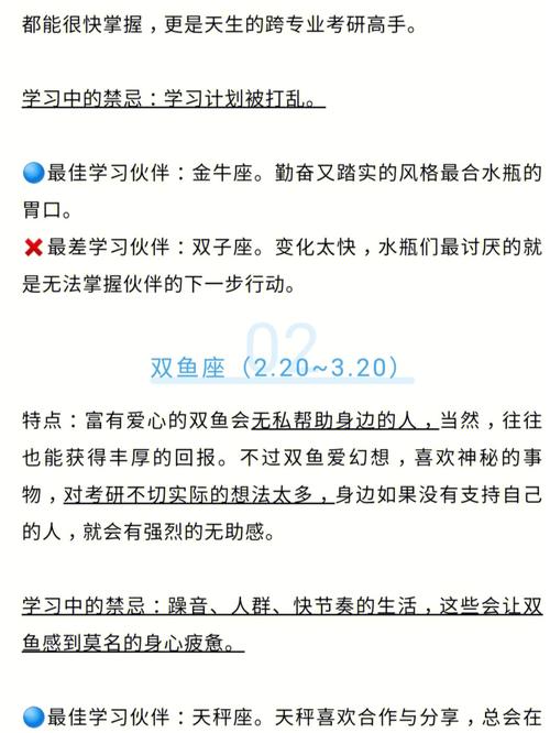 2018年考研星座与热门专业院校选择杂谈汇总 育学科普