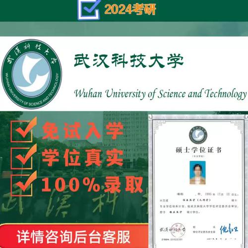 武汉科技大学同等学力研究生毕业论文好通过吗 育学科普