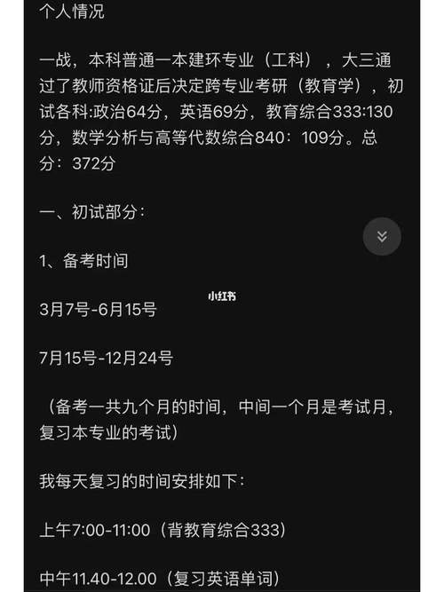 广东工业大学在职研究生常见问题有三个，你知道哪些是顺利通过考试上岸的关键吗 育学科普