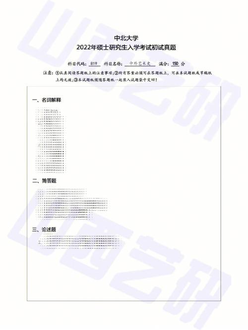 成都信息工程大学2022考研《财务与会计》复试考试大纲 育学科普