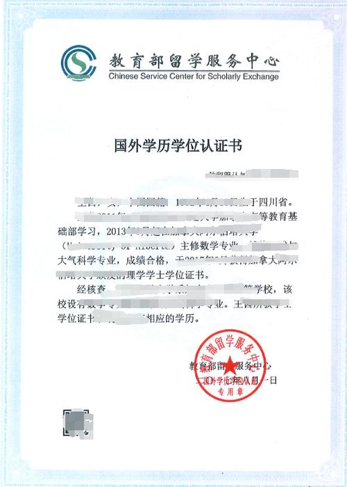 华中科技大学电子与信息在职研究生毕业后是研究生学历吗，在国内受认可吗 育学科普
