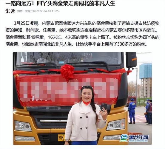 离婚后负债50万，她开卡车运煤还债，还被央视表扬(还债负债卡车央视表扬) 汽修知识