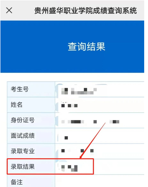 单招信息在哪里查询 育学科普