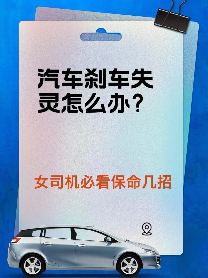 刹车突然失灵咋办 这些方法希望帮到你(刹车失灵汽车都要熄火) 汽修知识