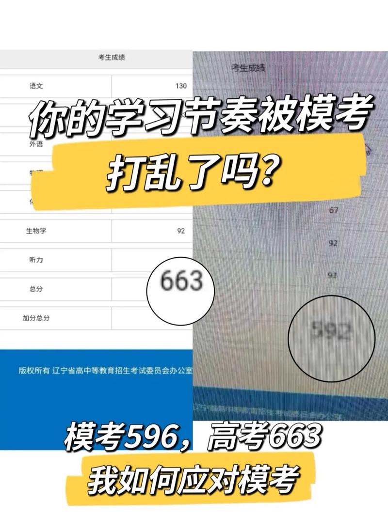 高三模拟考试重要吗 育学科普