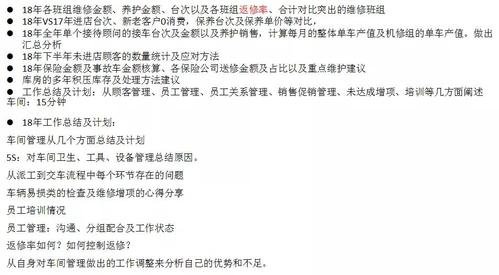 年产值超1500万，它是怎么做管理的？(管理专修城市年产值员工) 汽修知识