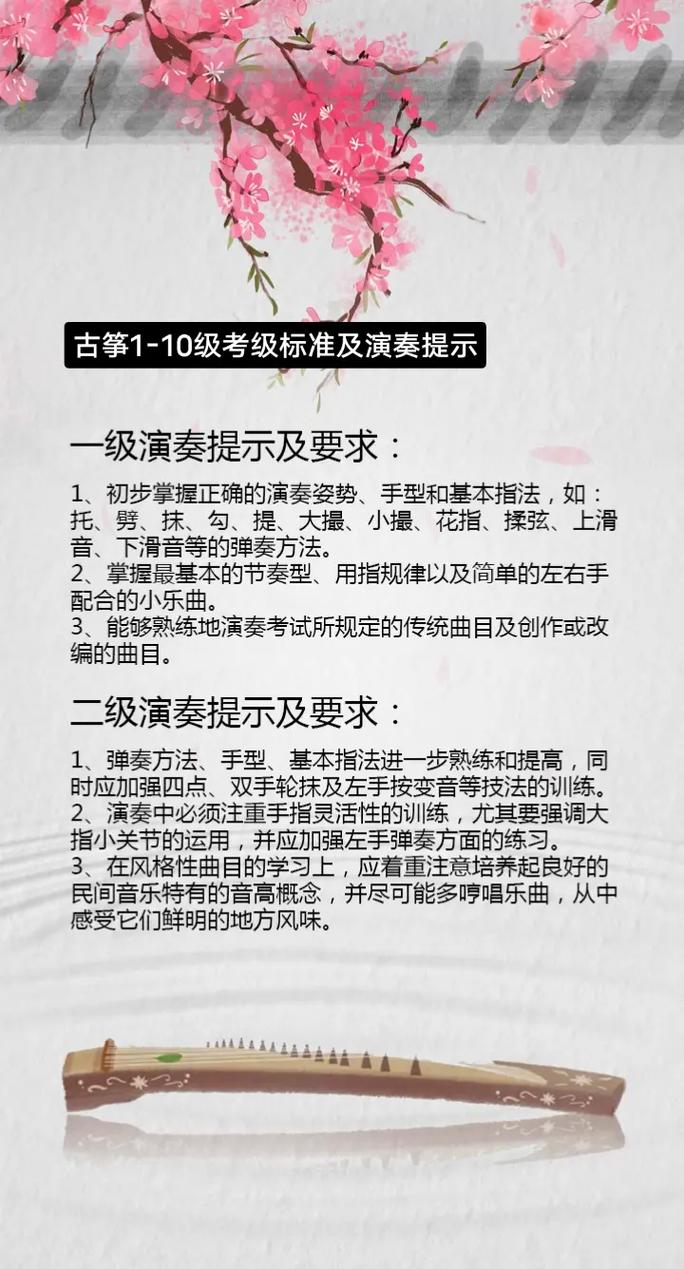 古筝10级考完还要考演奏级吗 育学科普