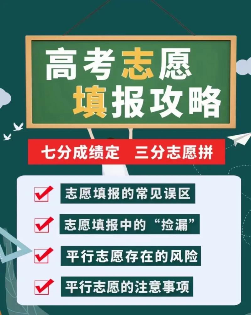 学而思金榜志愿卡怎么买 育学科普